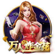 河北彩花在线桌面版客户端
